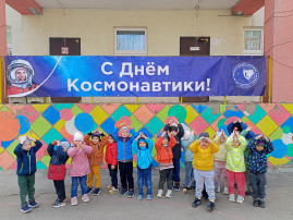 День космонавтики День космонавтики.