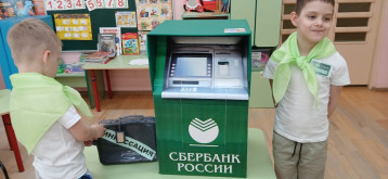 «13 мая - День денег и банков» «13 мая - День денег и банков».