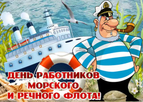 Тематический день "Морское путешествие" Тематический день "Морское путешествие".