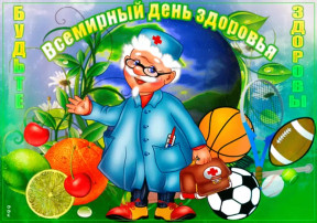 4 апреля –День витамина С 4 апреля –День витамина С.
