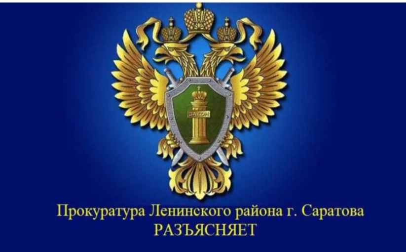 Прокуратура поясняет Прокуратура поясняет.