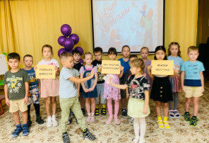 В МДОУ «ЦРР-детский сад №200» в период с 18 по 22 ноября 2024 года проходила Неделя прав ребёнка, приуроченная к Всероссийской акции День правовой помощи детям В рамках Недели прав ребёнка были запланированы и проведены следующие мероприятия: - консультации на тему «Права и обязанности детей и родителей»; - информационно-просветительские мероприятия (игры, беседы, интерактивные сказки) по теме. 20 ноября - Всемирный день ребёнка. Этот праздник был учрежден Генеральной Ассамблеей ООН. Эта дата считается важной вехой в становлении прав ребёнка. Именно в этот день, в 1954 году, Генеральная Ассамблея приняла Декларацию прав ребёнка, а в 1989 году - Конвенцию о правах ребёнка, ставших главными документами по защите прав детей во всём мире. В нашем детском саду в постоянном режиме ведётся работа по формированию у воспитанников правовых знаний. Наша задача - воспитать в детях чувство самоуважения и уважение к другим людям. В рамках Недели прав ребёнка педагоги ДОУ провели беседы, используя русские народные сказки, говорили с детьми о честности и порядочности, развивали у детей умения оценивать поступки литературных героев, проводили д/игры. Образование и воспитание детей в духе честности и законопослушания с самого раннего возраста помогает детям осознавать вред коррупции и понимать важность честных и прозрачных отношений в обществе. Это позволит им быть активными гражданами в будущем и способствовать созданию белее справедливого общества. В МДОУ «ЦРР-детский сад №200» в период с 18 по 22 ноября 2024 года проходила Неделя прав ребёнка, приуроченная к Всероссийской акции День правовой помощи детям В рамках Недели прав ребёнка были запланированы и проведены следующие мероприятия: - консультации на тему «Права и обязанности детей и родителей»; - информационно-просветительские мероприятия (игры, беседы, интерактивные сказки) по теме. 20 ноября - Всемирный день ребёнка. Этот праздник был учрежден Генеральной Ассамблеей ООН. Эта дата считается важной вехой в становлении прав ребёнка. Именно в этот день, в 1954 году, Генеральная Ассамблея приняла Декларацию прав ребёнка, а в 1989 году - Конвенцию о правах ребёнка, ставших главными документами по защите прав детей во всём мире. В нашем детском саду в постоянном режиме ведётся работа по формированию у воспитанников правовых знаний. Наша задача - воспитать в детях чувство самоуважения и уважение к другим людям. В рамках Недели прав ребёнка педагоги ДОУ провели беседы, используя русские народные сказки, говорили с детьми о честности и порядочности, развивали у детей умения оценивать поступки литературных героев, проводили д/игры. Образование и воспитание детей в духе честности и законопослушания с самого раннего возраста помогает детям осознавать вред коррупции и понимать важность честных и прозрачных отношений в обществе. Это позволит им быть активными гражданами в будущем и способствовать созданию белее справедливого общества.